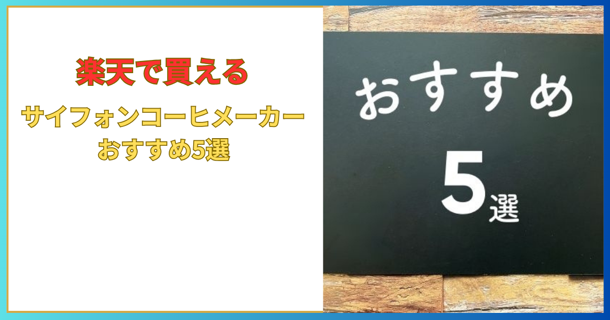おすすめ５戦