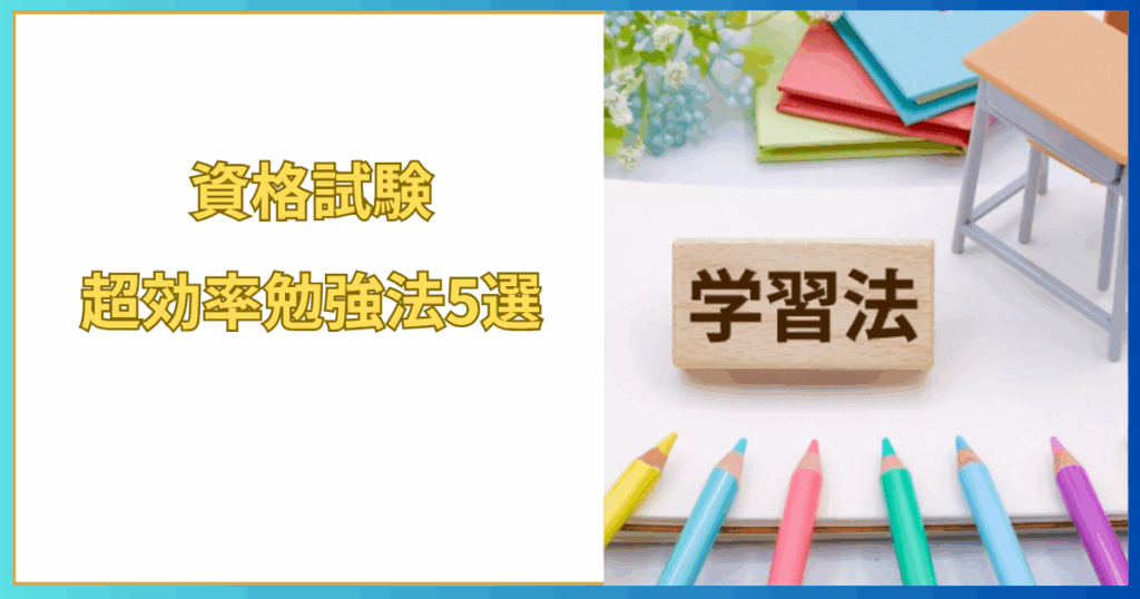 勉強