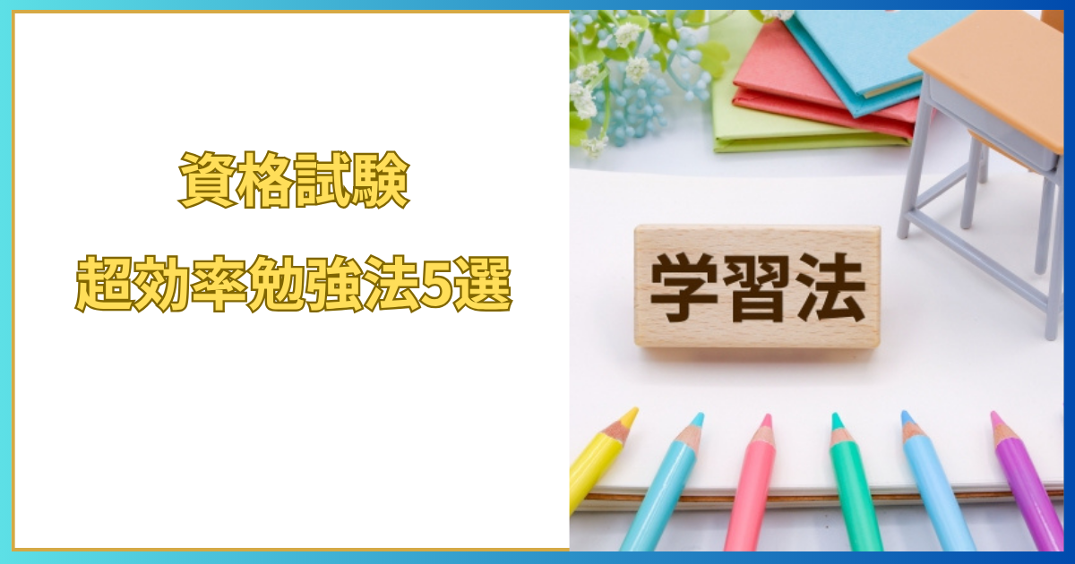 勉強