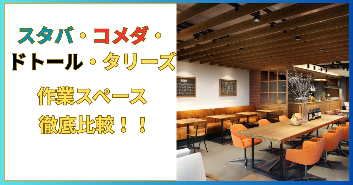カフェ内観
